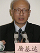 屠基达 